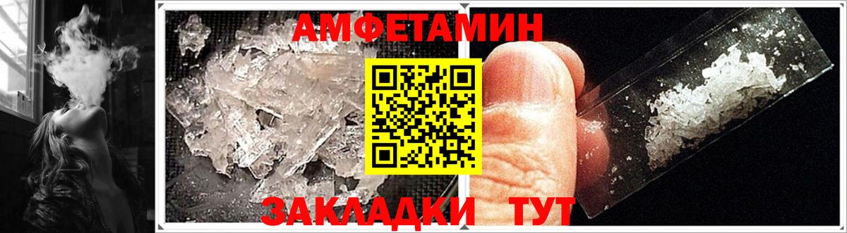 Amphetamine  АМФ Розовый  Вход с VPN  Ангарск 