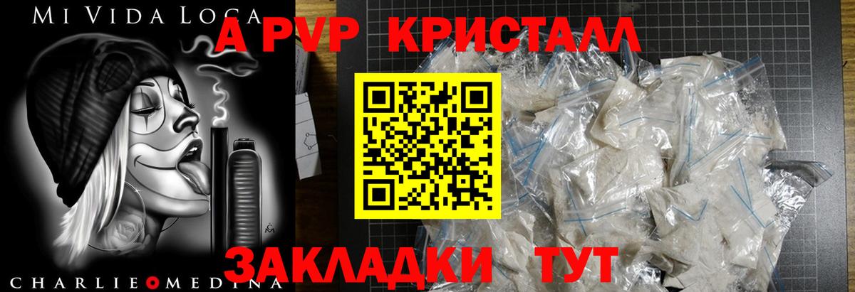 Ангарск  Alpha-PVP VHQ  Вход с VPN 