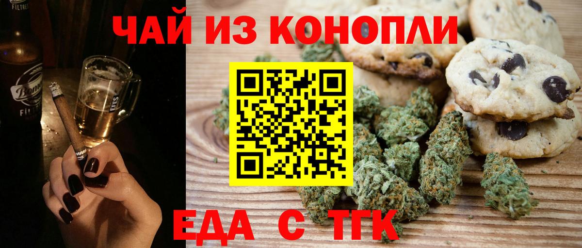 Ангарск  Canna-Cookies конопля  Вход с VPN 