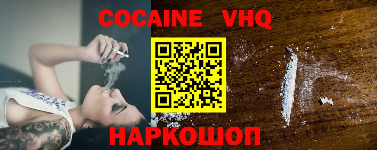 COCAIN Эквадор Ангарск