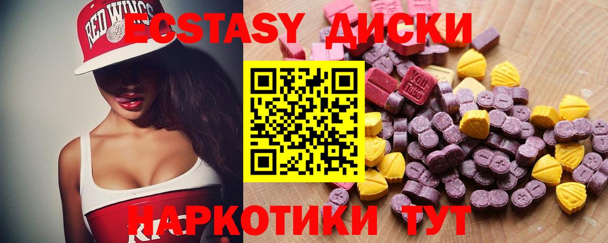 Ангарск  ЭКСТАЗИ  Вход с VPN  Ecstasy таблы  ЭКСТАЗИ 280мг 