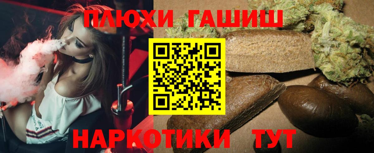 Ангарск  Гашиш VHQ  ГАШ Изолятор  Вход с VPN 