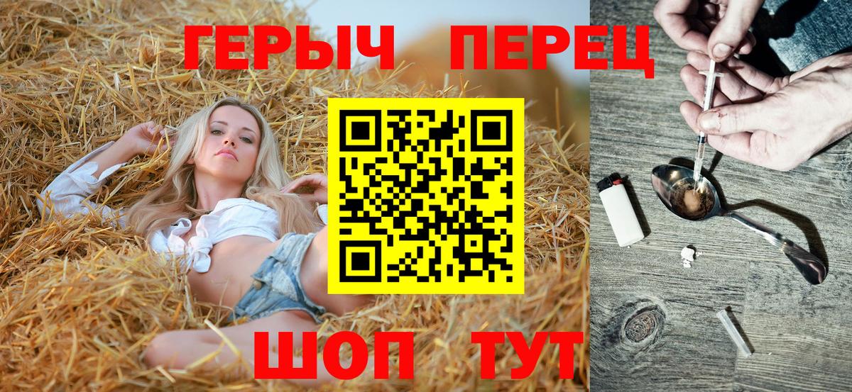 ГЕРОИН герыч Ангарск