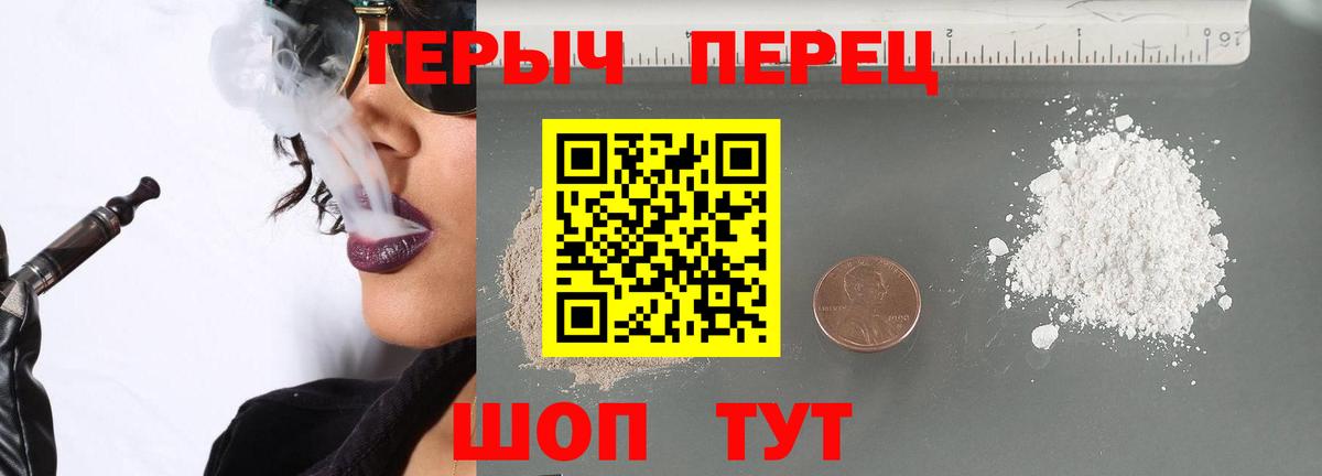 ГЕРОИН Heroin  Вход с VPN  Ангарск 