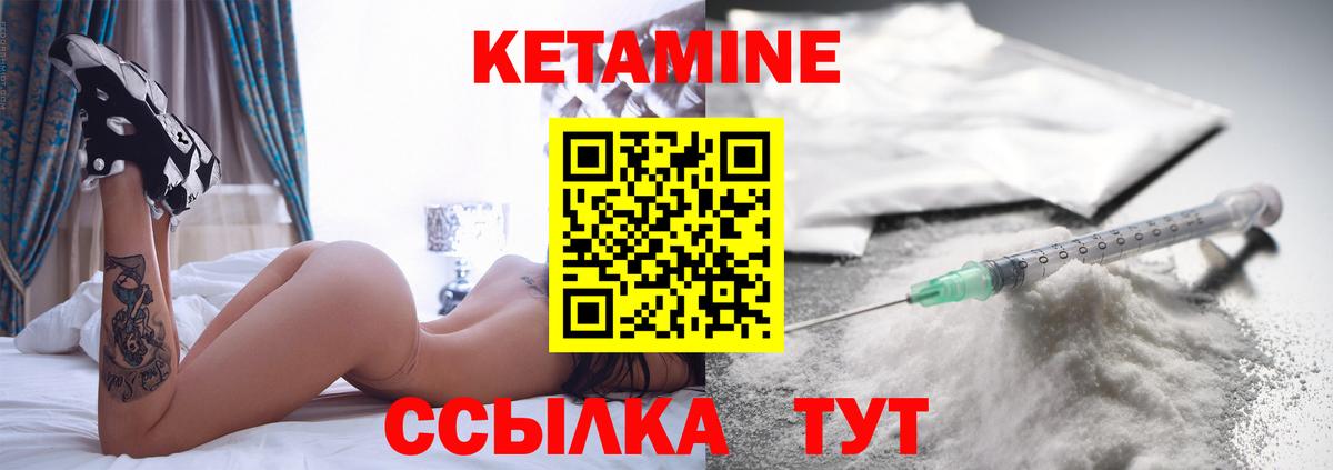 КЕТАМИН VHQ Ангарск
