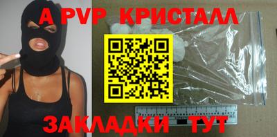 a pvp Тула