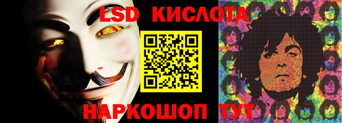 ЛСД экстази  LSD-25 экстази кислота  Лсд 25 экстази ecstasy  Вход с VPN  Ангарск 