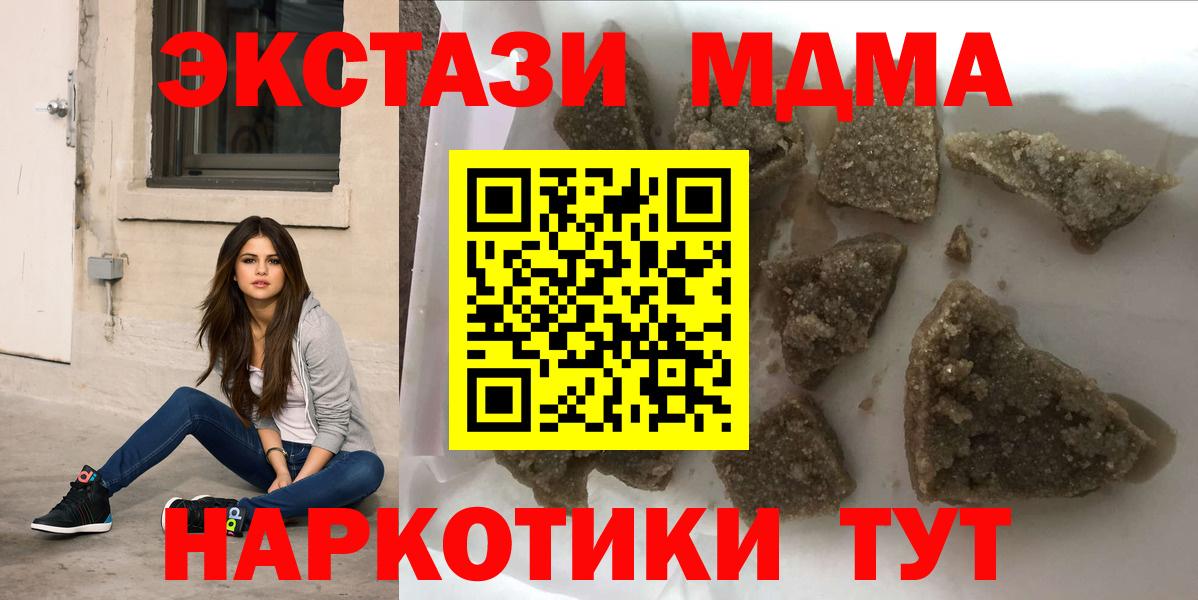 MDMA  MDMA VHQ  Вход с VPN  Ангарск 
