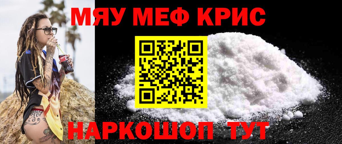 Мефедрон мука  МЕФ  Ангарск  Вход с VPN 