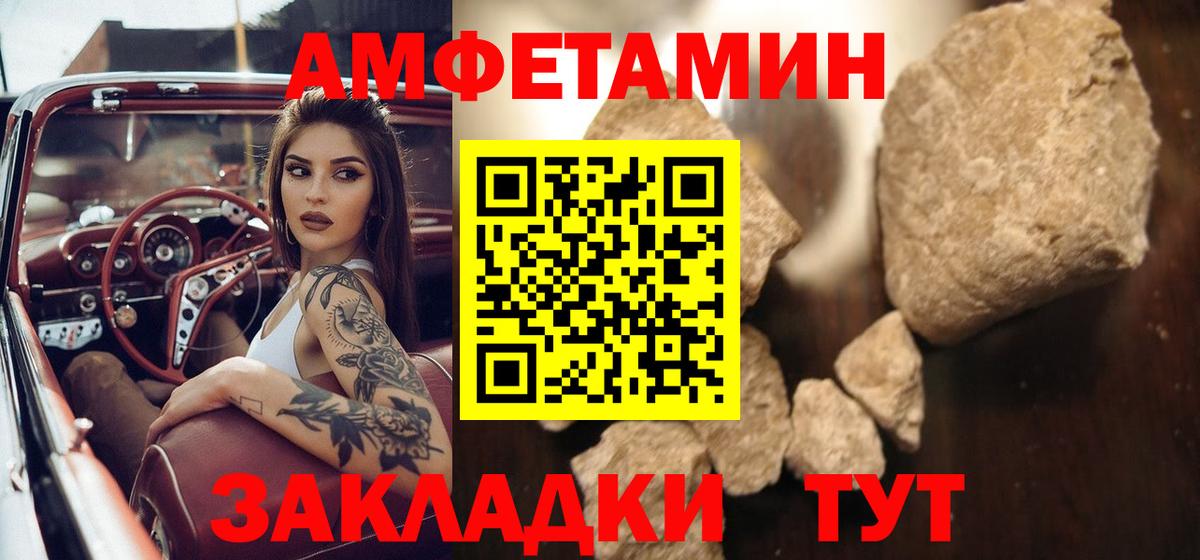 Первитин пудра  Метамфетамин  Ангарск  Вход с VPN 