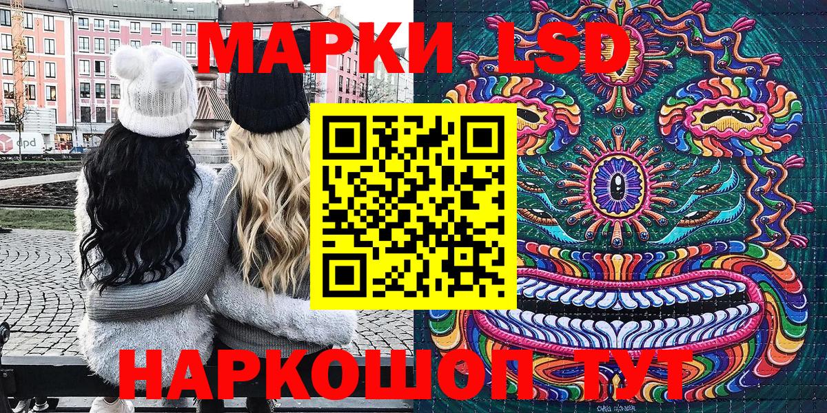 Ангарск  Марки NBOMe 1500мкг  Марки NBOMe 1500мкг  Наркотические марки  Вход с VPN 