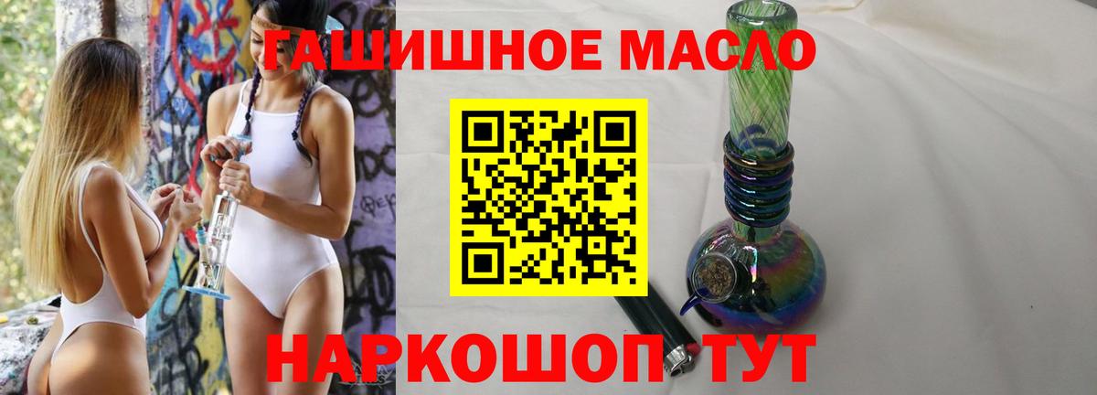 Дистиллят ТГК вейп с тгк Ангарск