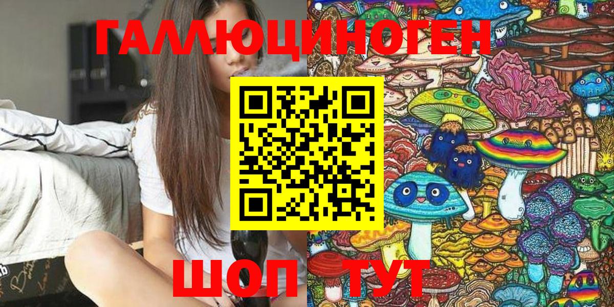 Псилоцибиновые грибы Magic Shrooms Ангарск
